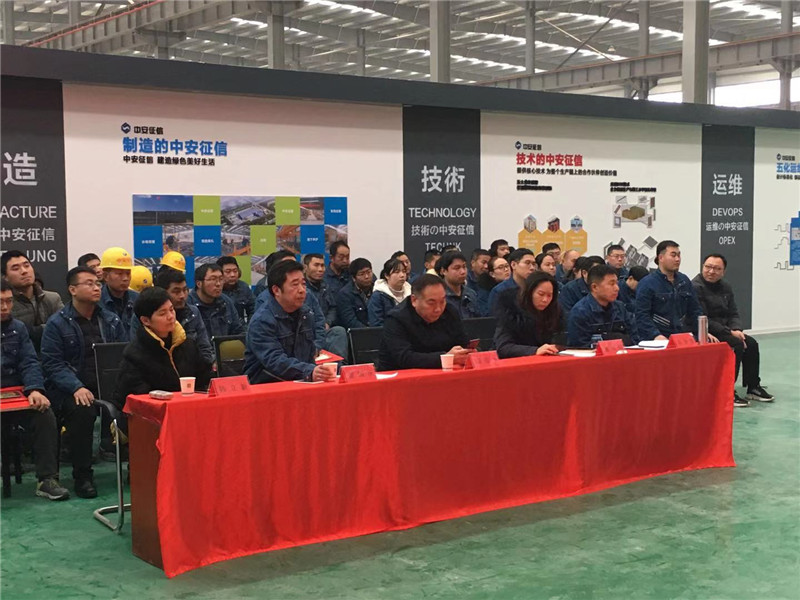 中安征信2019工作總結(jié)表彰暨2020年工作部署大會(huì)隆重召開！
